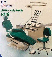 یونیت دندانپزشکی پارس دنتال K24 | یونیت دندانپزشکی پارس K24